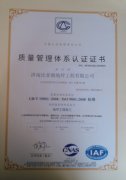 点击了解更多通过ISO9001质量管理体系认介绍